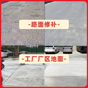 桦川水泥地面修复剂
