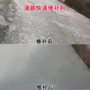 桦川水泥路面薄层修补剂